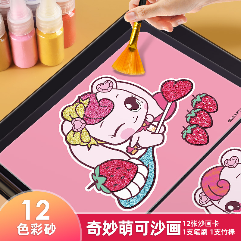 儿童沙画女孩金粉画创意流彩砂手工diy制作套装益智玩具