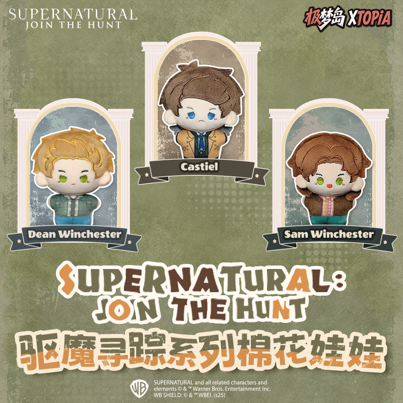 极梦岛XTOPiA邪恶力量驱魔寻踪系列棉花娃娃