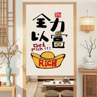 中式文字财神门帘招财进宝隔断帘餐饮店装饰布帘卧室客厅家用半帘