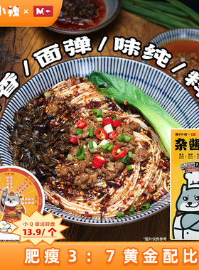 摸鱼小栈干馏干拌杂酱面肉香浓郁