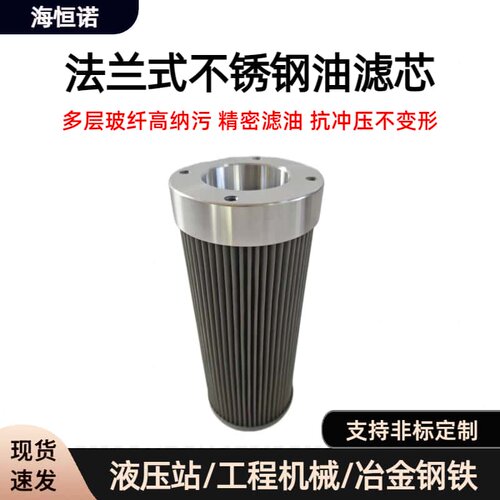 304不锈钢可清洗吸油滤芯