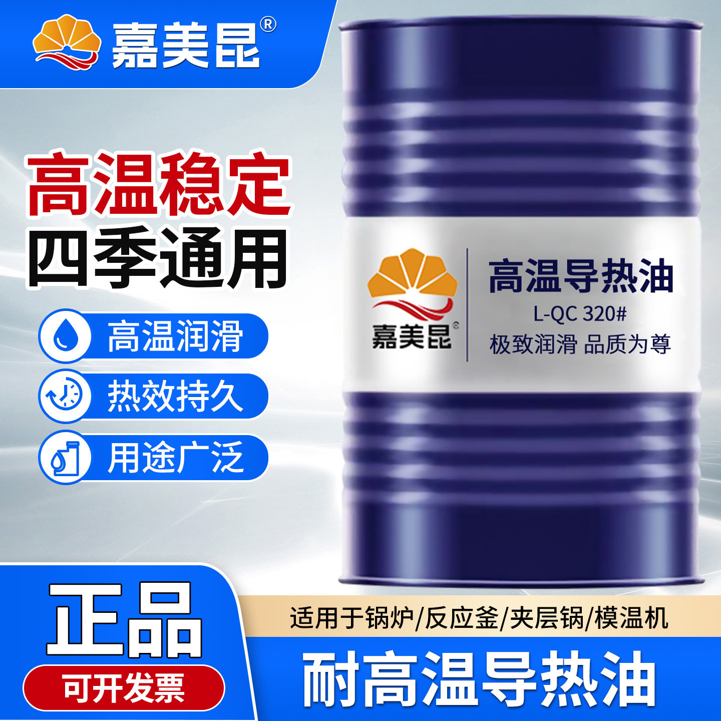 正品导热油耐高温L-QB300LQ-C320