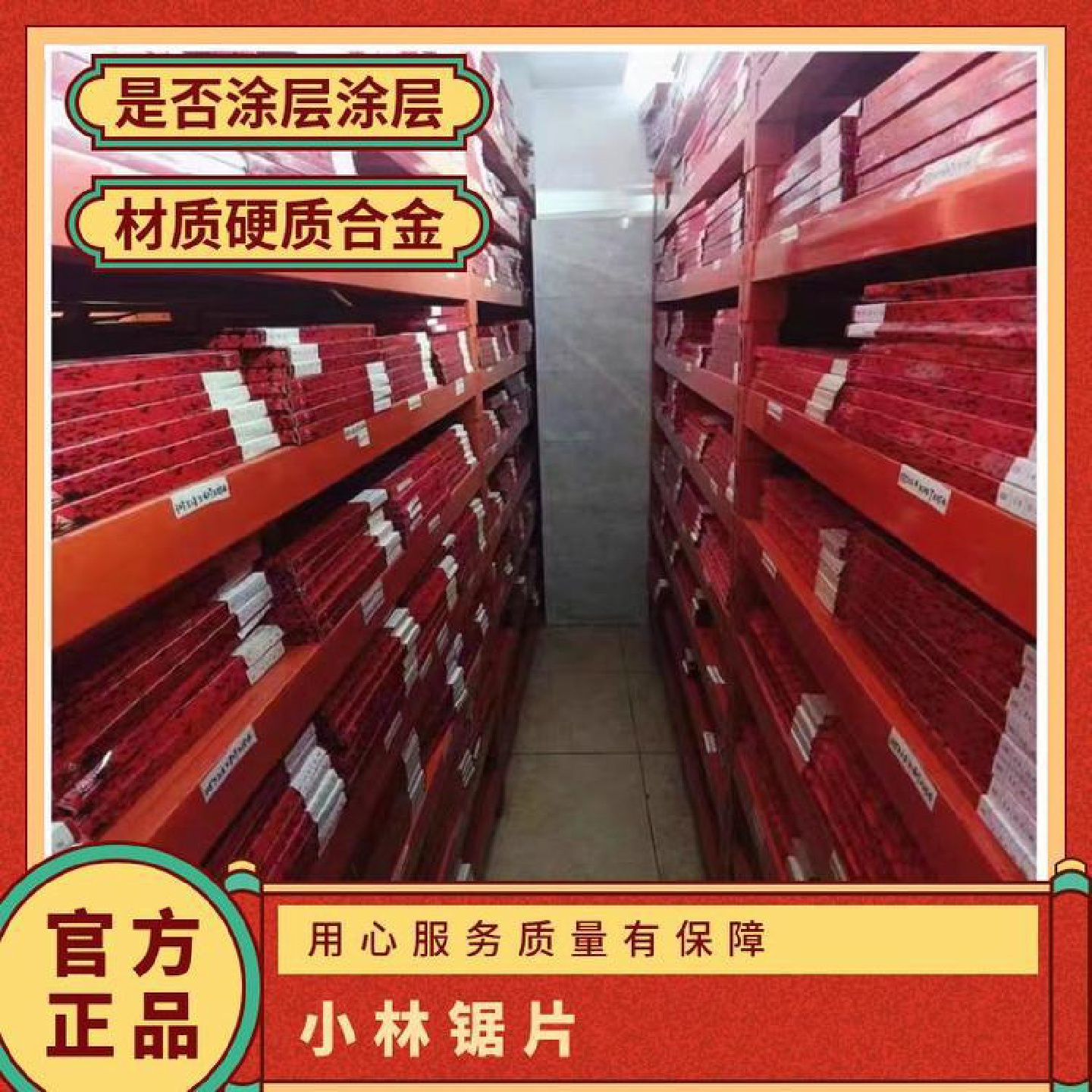 进口日本博野小林PCD金刚石强化地板305*3.0*30*80T合金锯片