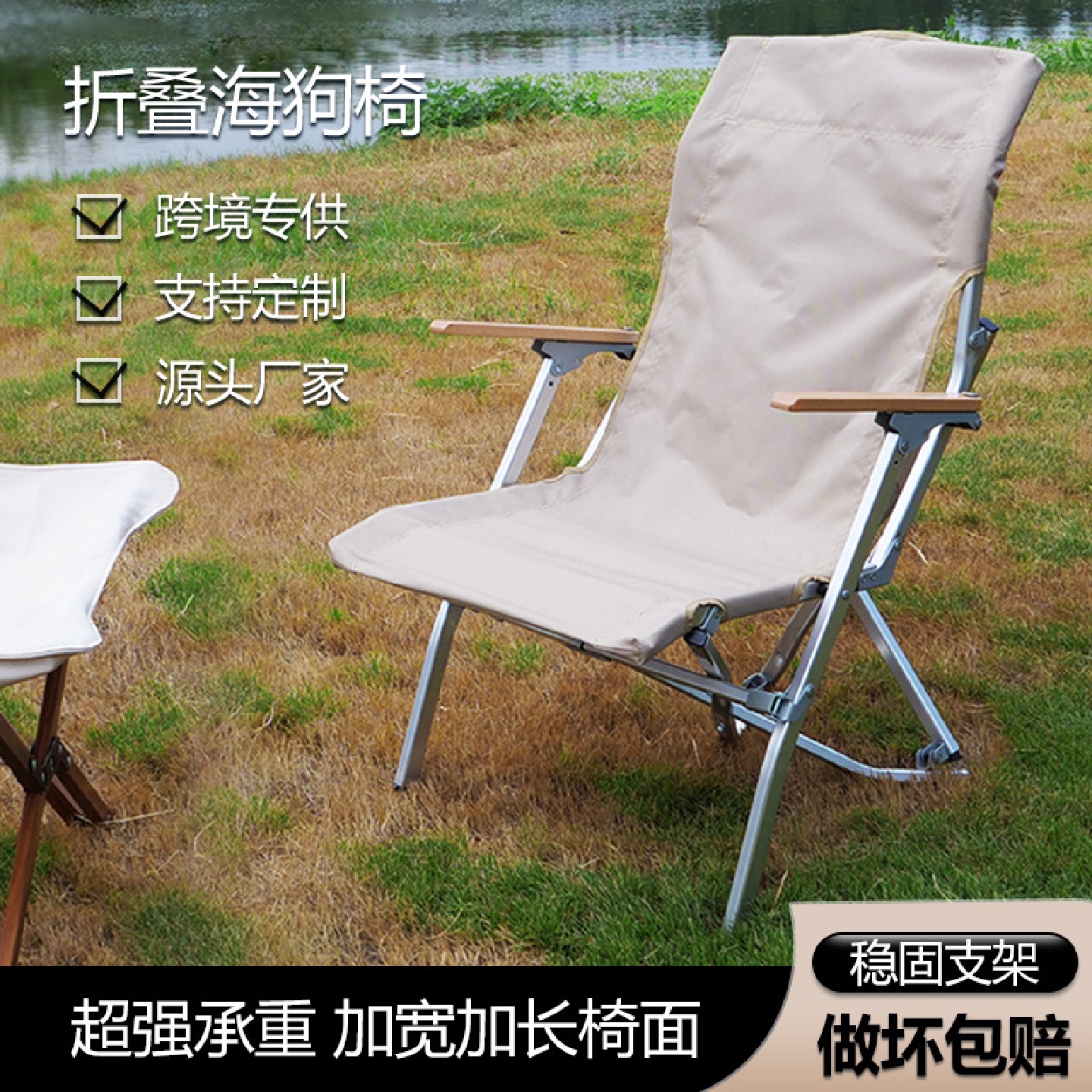 户外露营折叠椅铝合金海狗椅钓鱼休闲便携式高靠背收拢款野营椅
