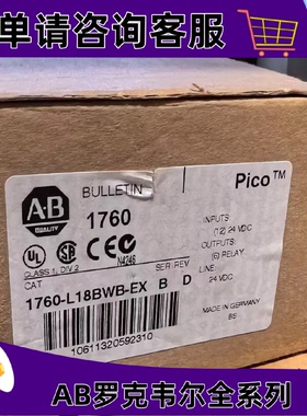 议价1760-L18BWB-EX罗克韦尔AB控制器正品质量售後无忧1760-L18BW