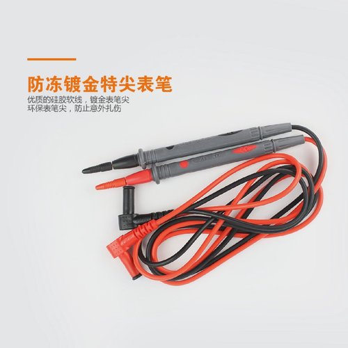 数字数显万用表表笔指针式万用表通用测试表笔线特尖特细1000V20A