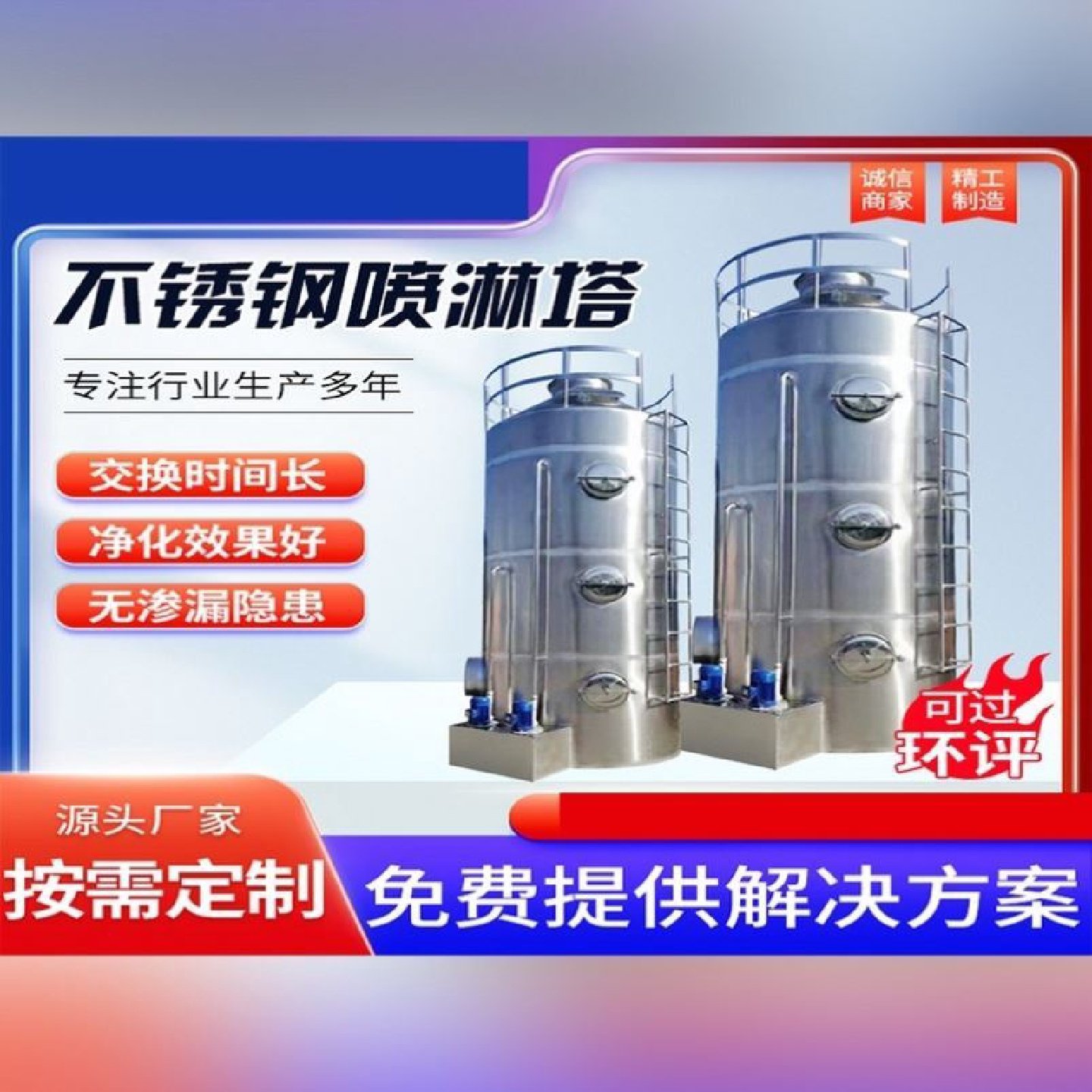 PP喷淋塔玻璃钢喷淋塔工业废气处理设备喷淋塔除雾器不锈钢喷淋塔,五金/工具,大气污染防治设备,淘宝优惠券,粉丝福利购,淘宝优惠卷