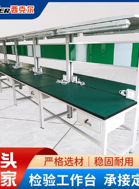 工作桌工厂流水线带灯带抽屉铝型材维修台车间打包操作台检验桌