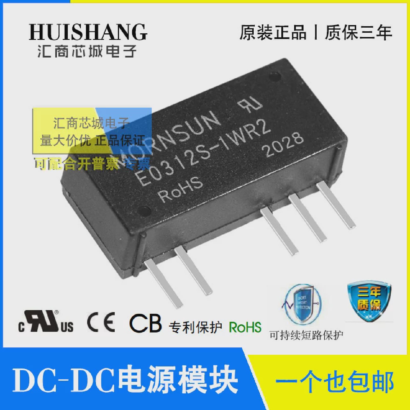 E0312S-1WR2金升阳/MORNSUNE0303/0305/0309/0315/0324S-1WR2