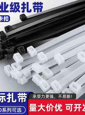 晓灯国标尼龙塑料扎带自锁式捆绑扎条扣3*2003x200mm勒死狗