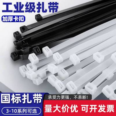 晓灯国标尼龙塑料扎带自锁式捆绑扎条扣3*2003x200mm勒死狗