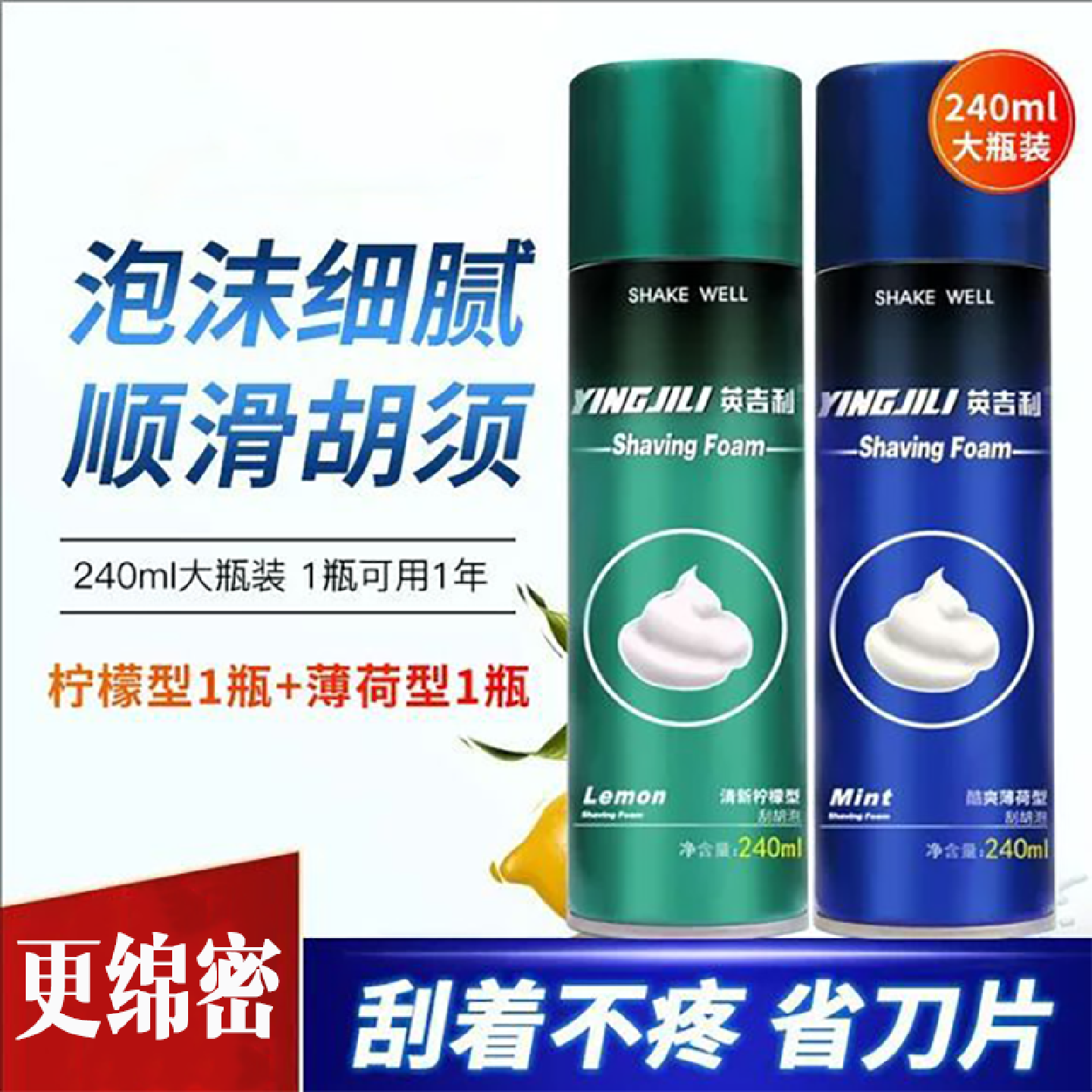 品质剃须泡沫男生专用手动软化胡须刮胡膏手打胡须须刨剃须膏