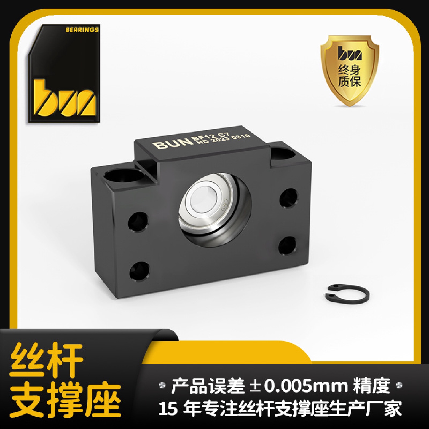 精密滚珠丝杠固定座BF10C7/C5/C3系列支座组件固定侧方形支撑座