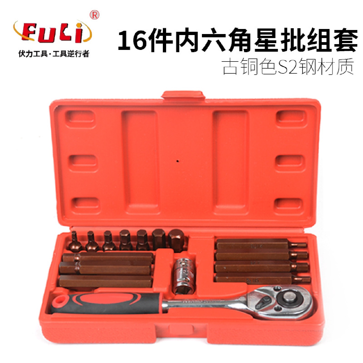 16件套星批组套工具内六角扳手十二梅花键型MHT批头套装维修汽修6