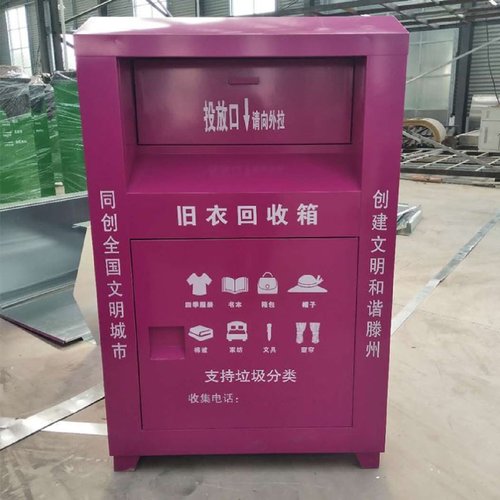 智能废品回收箱智能小区废纸箱旧衣服回收箱智能垃圾箱废品回收机