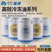 金冷3GS4GS5中央空调压缩机冷冻油冷库制冷螺杆机润滑防冻堵漏剂