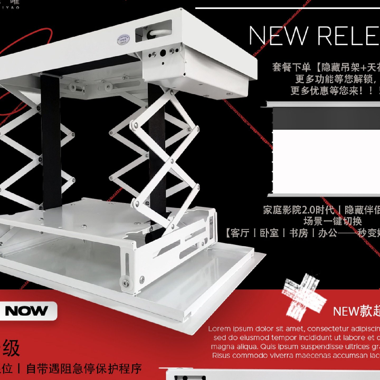 星海视曜特薄电动支架投影仪吊架投影仪专用投影机升降器遥控升降投影