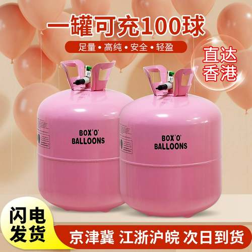 家用飘空气球氦气罐大小瓶生日派对打气筒氮气充气机婚庆装饰布置
