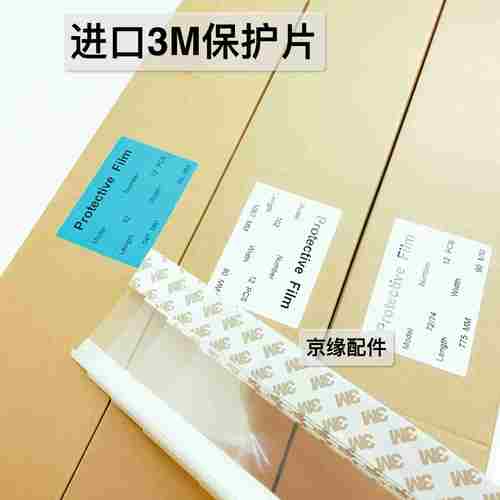 议价-海德堡SM52SM102CD102SM74进口保护片墨斗e保护胶片-议价