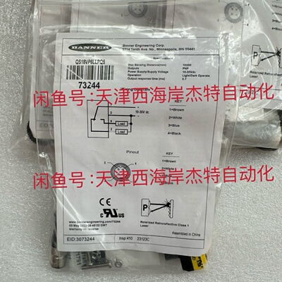 QS18VP6LLPQ5邦纳BANNER光电开关Q拍前询价