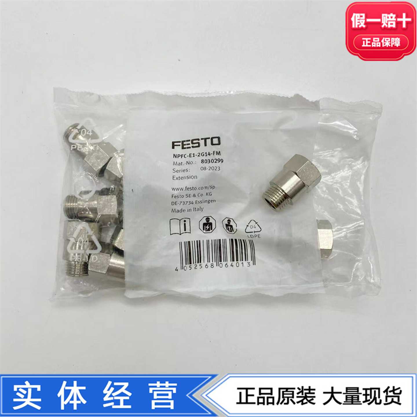 FESTO螺纹接头加长件扩展NPFC-E1-2G14/M5-FM80302998069218