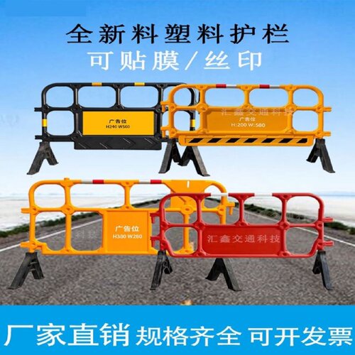 塑料铁马胶马护栏市政施工地移动围栏警示安全隔离栏道路交通防撞