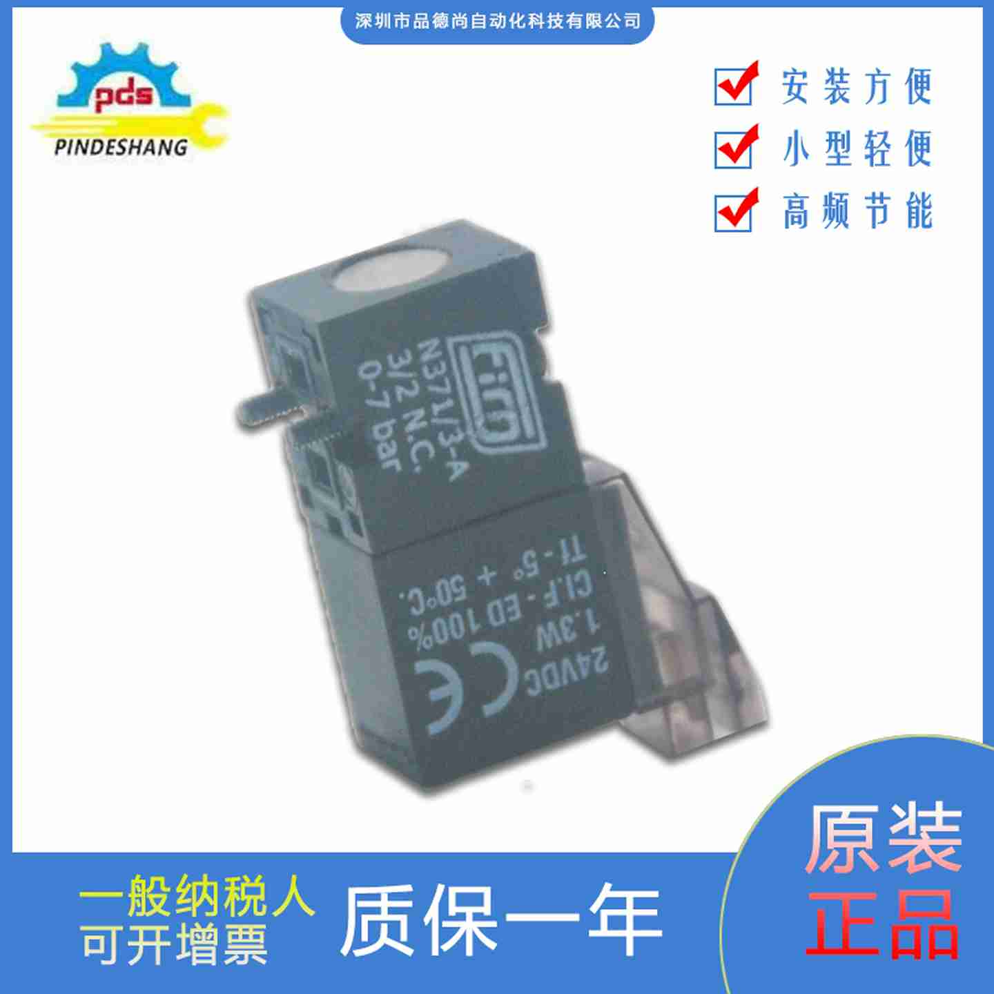 议价-FIMVALVOLE微型电磁阀N371/3-A/1CLB3/2N.C0-7电压24V现货