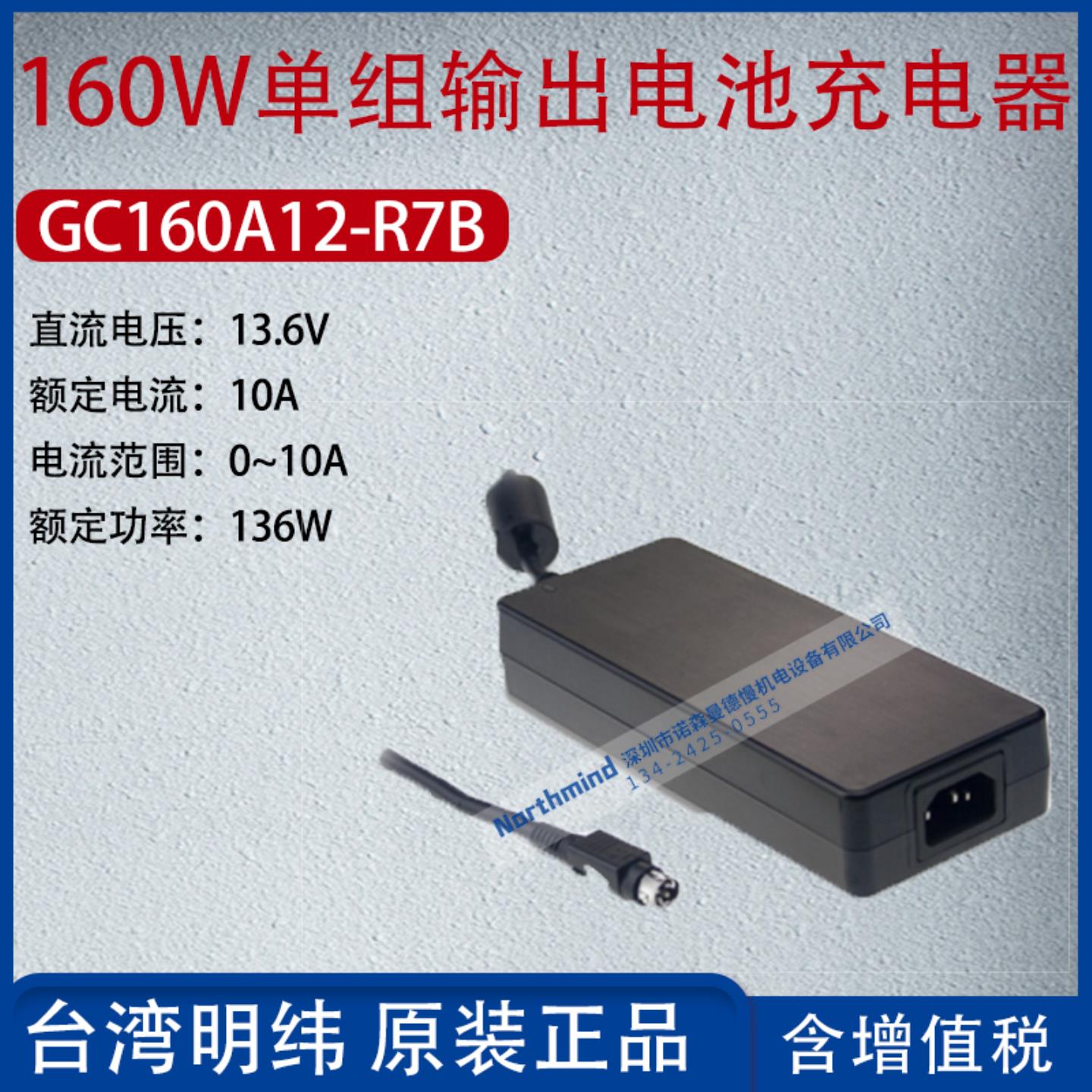 隆兴台湾明纬GC160A12-AD1 GC220A24-R7B 330A48-C4P铅酸锂电池*