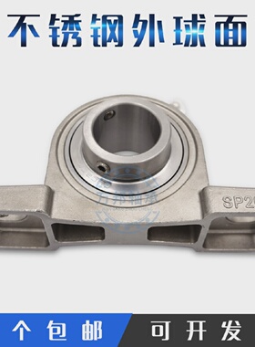 不锈钢带座外球面SUCP305UCP306UCP307UCP308UC309UC310