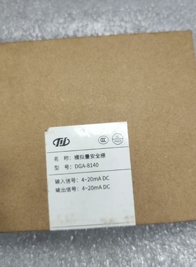 【议价】重庆四联安全栅DGA8140防爆认证全新原装实图