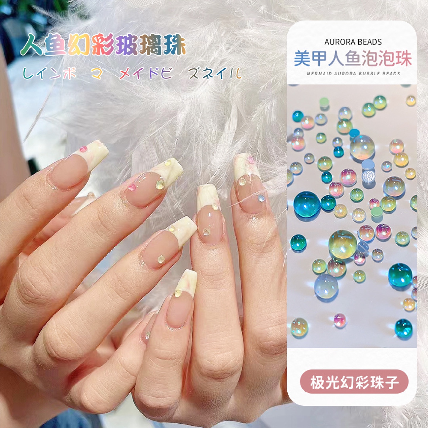 极光幻彩美甲人鱼珠整包批发玻璃钻饰品糖果色指甲装饰钻半圆珠