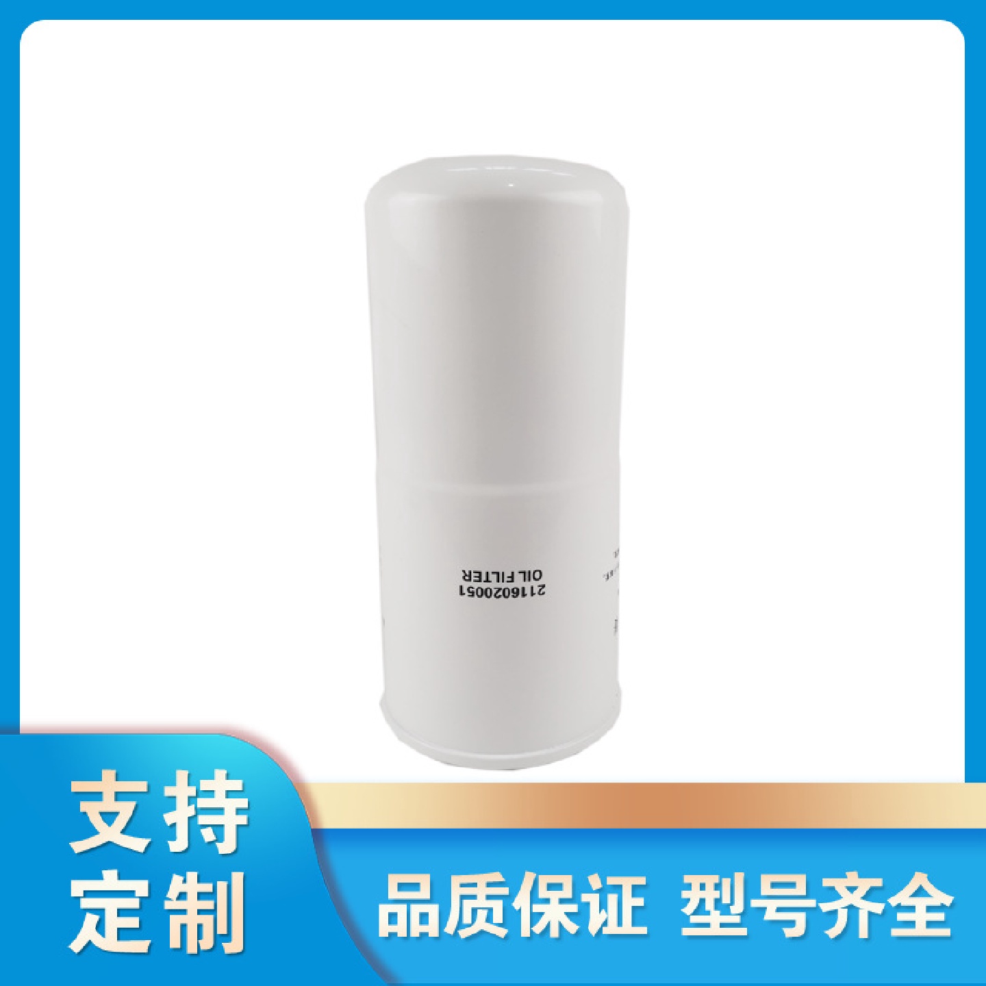 1330螺杆式空压机机油过滤器油过滤器油滤滤芯13145