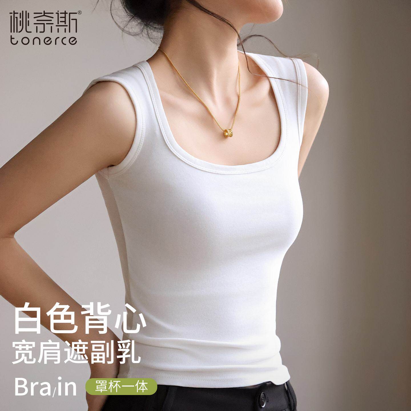 白色背心女夏外穿2026新款内搭上衣遮副乳吊带工字美背一体式内衣