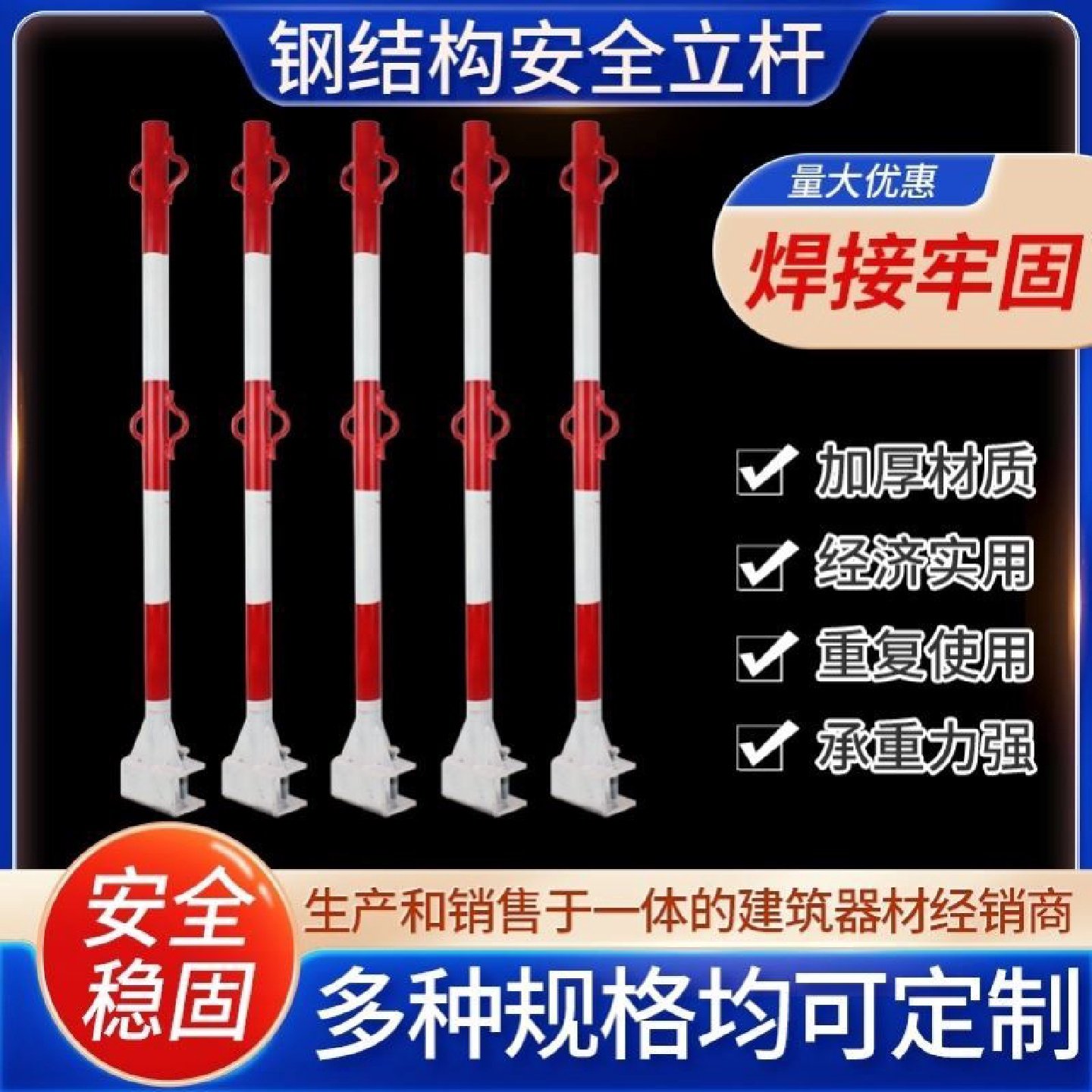钢结构生命线安全支架加厚安全绳立杆工地安全带防护立柱防坠落杆