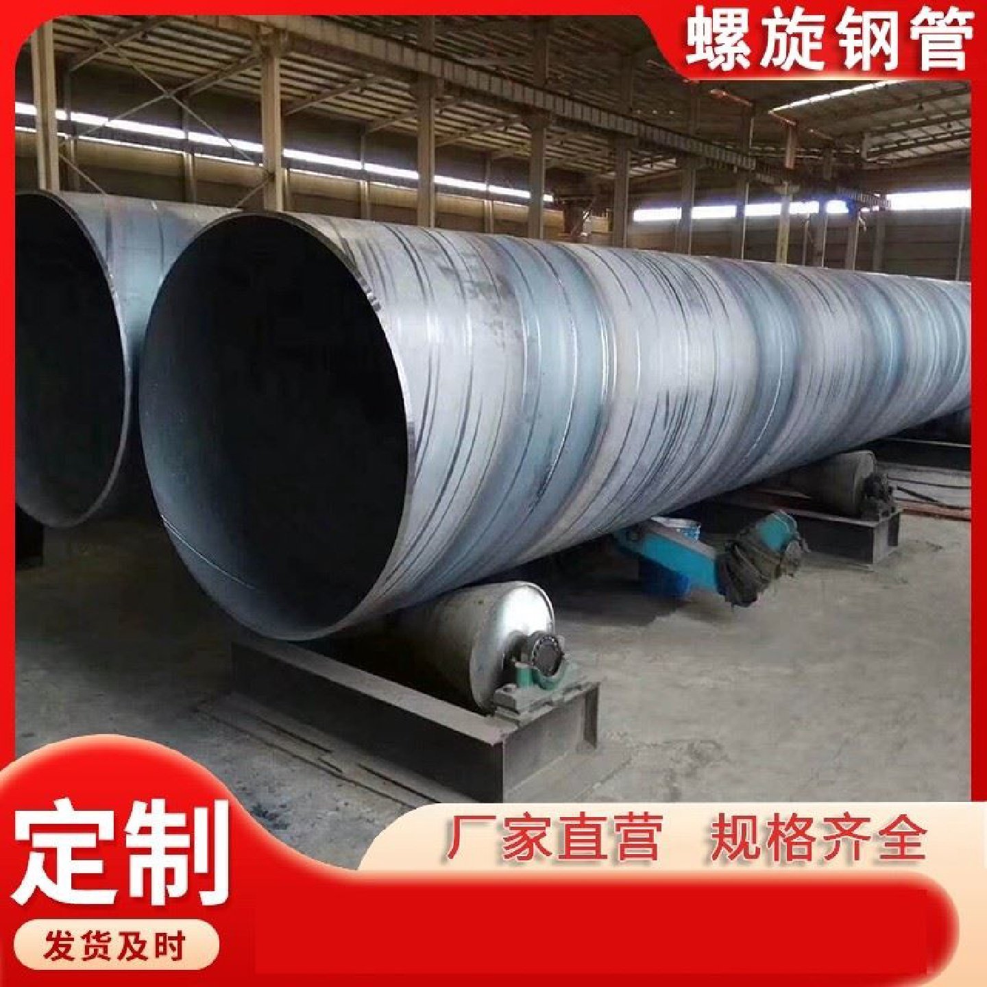 直销地下给水排水大口径螺旋钢管大口径厚壁螺旋钢管焊接螺旋钢管,金属材料及制品,钢管,淘宝优惠券,粉丝福利购,淘宝优惠卷