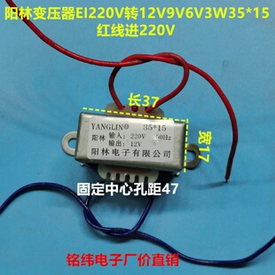 EI阳林220V转12V豆浆机变压器/3W万年历小家电等电源变压器铜线
