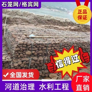 格宾网石笼网笼绿滨垫电焊景观钢筋笼挡土墙铅丝网箱防汛固滨镀锌