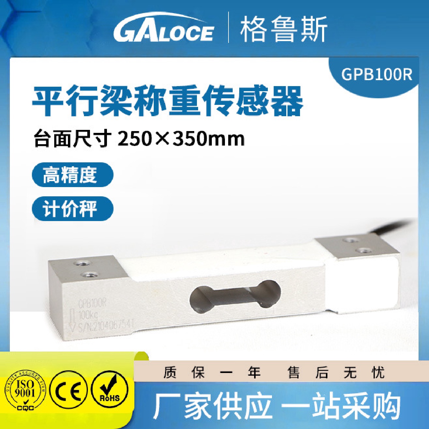 GPB100R平行梁单点式称重传感器高精度电子桌秤测重用10/50kg