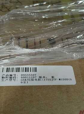 (询价)广数电机，175SJTF-M150D(A9II)要的