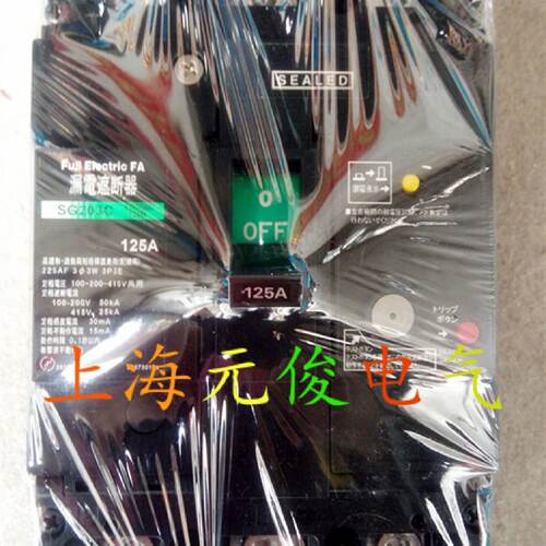 供应原装正品日本富士漏电断路器SG203C 3P 125A 150A 175A现货*