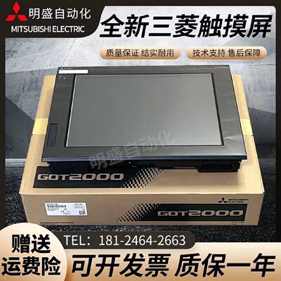 三菱原装触控屏幕GT2710-STBA GT2712-STBA VTBA VTBD STBD现货包