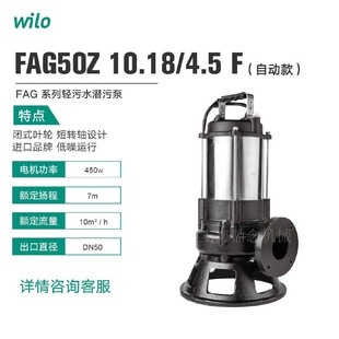 威乐FAG全自动大流量潜水泵池塘河道抽水泵市政废水积水坑排污泵