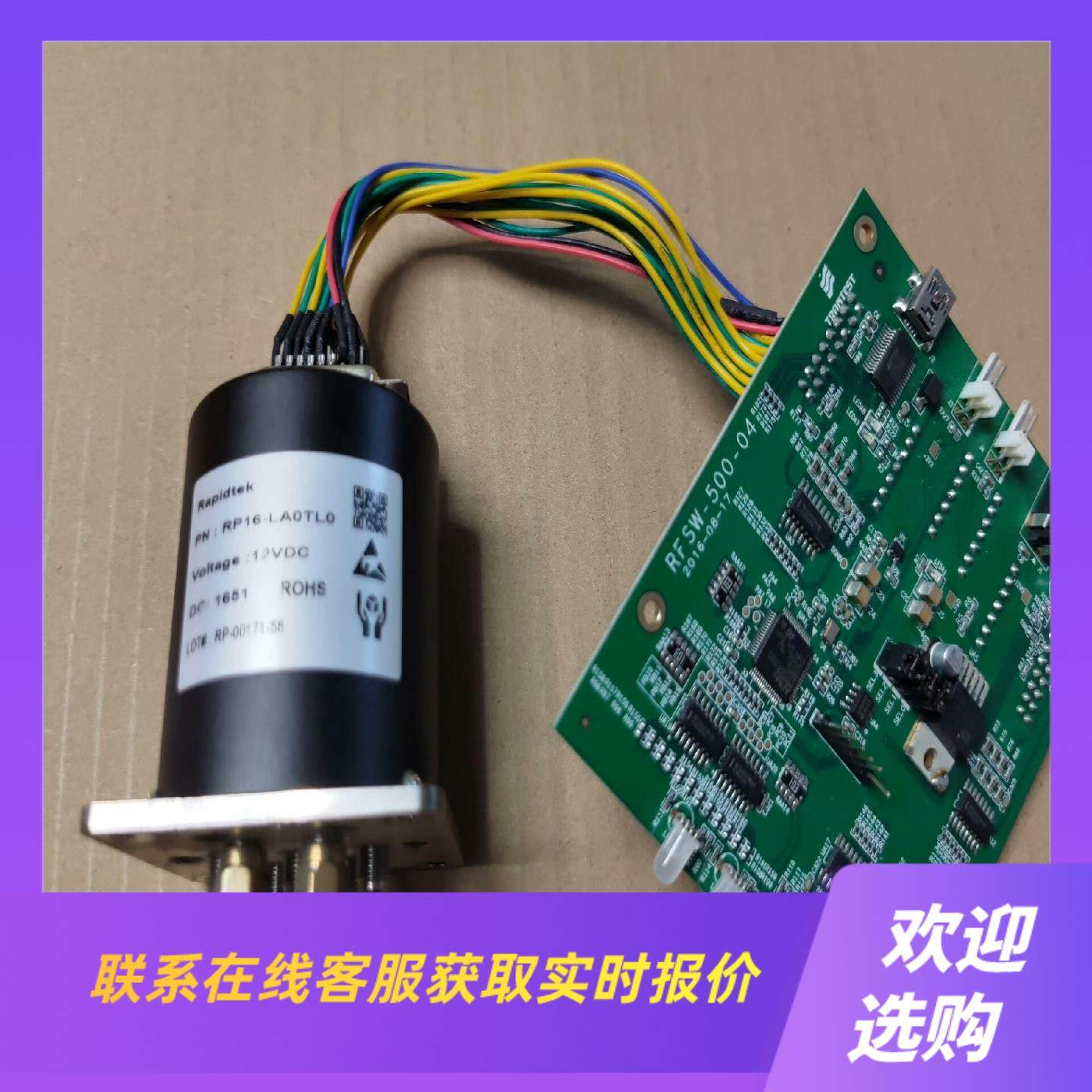 Rapidtek射频开关RP16-LA0TL00-18GH拍前询价下单