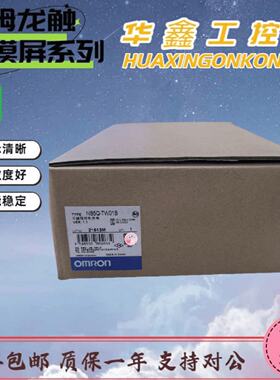 议价OMRON屏NB3Q/NB5Q-TW00B/TW01B/NB7W-TW00B/TW01B/TW10B/TW11