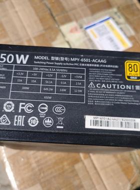 议价冷酷至尊MPY-6501-ACAAG电源 650W 无拆无修