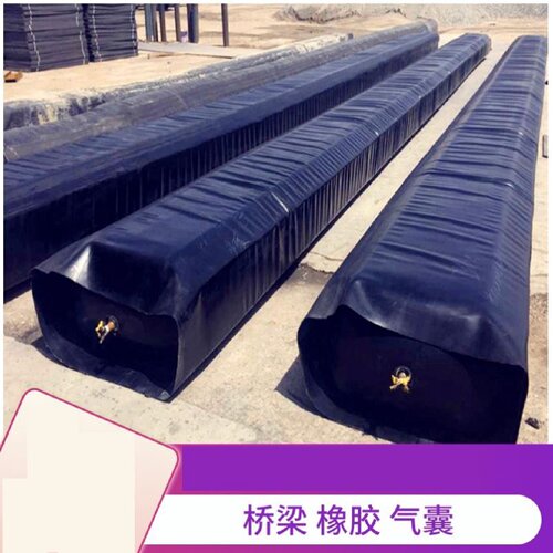 橡胶气囊桥梁空心梁板浇筑用芯模充气内模八角椭圆矩形可以定制