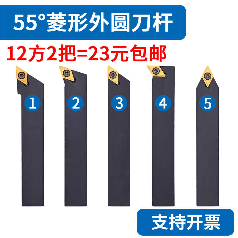 外圆车刀93度SDJCR/SDJCL1212H11/1616H11/2020K11/2525M11