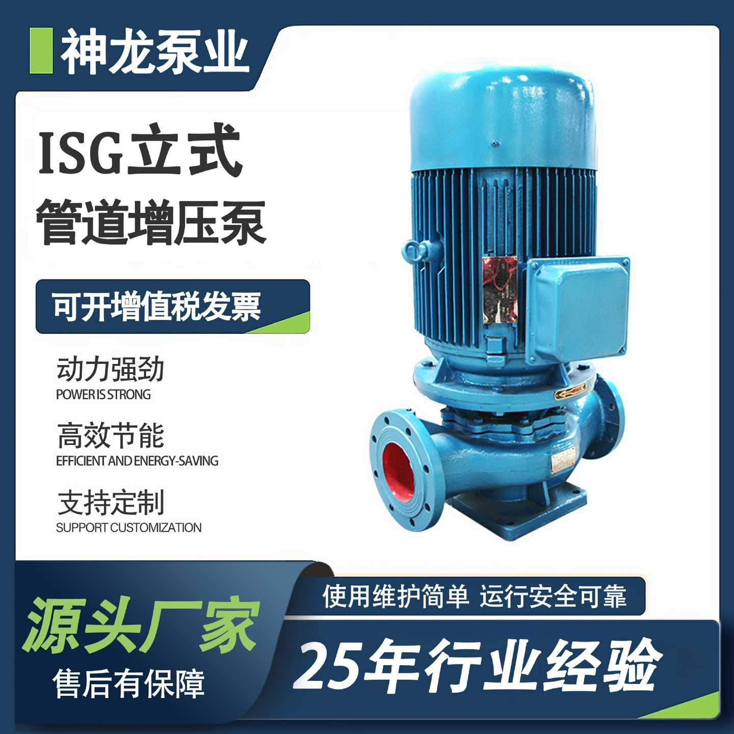 ISG立式管道离心泵热水循环泵工业冷却增压泵单级自吸泵管道泵