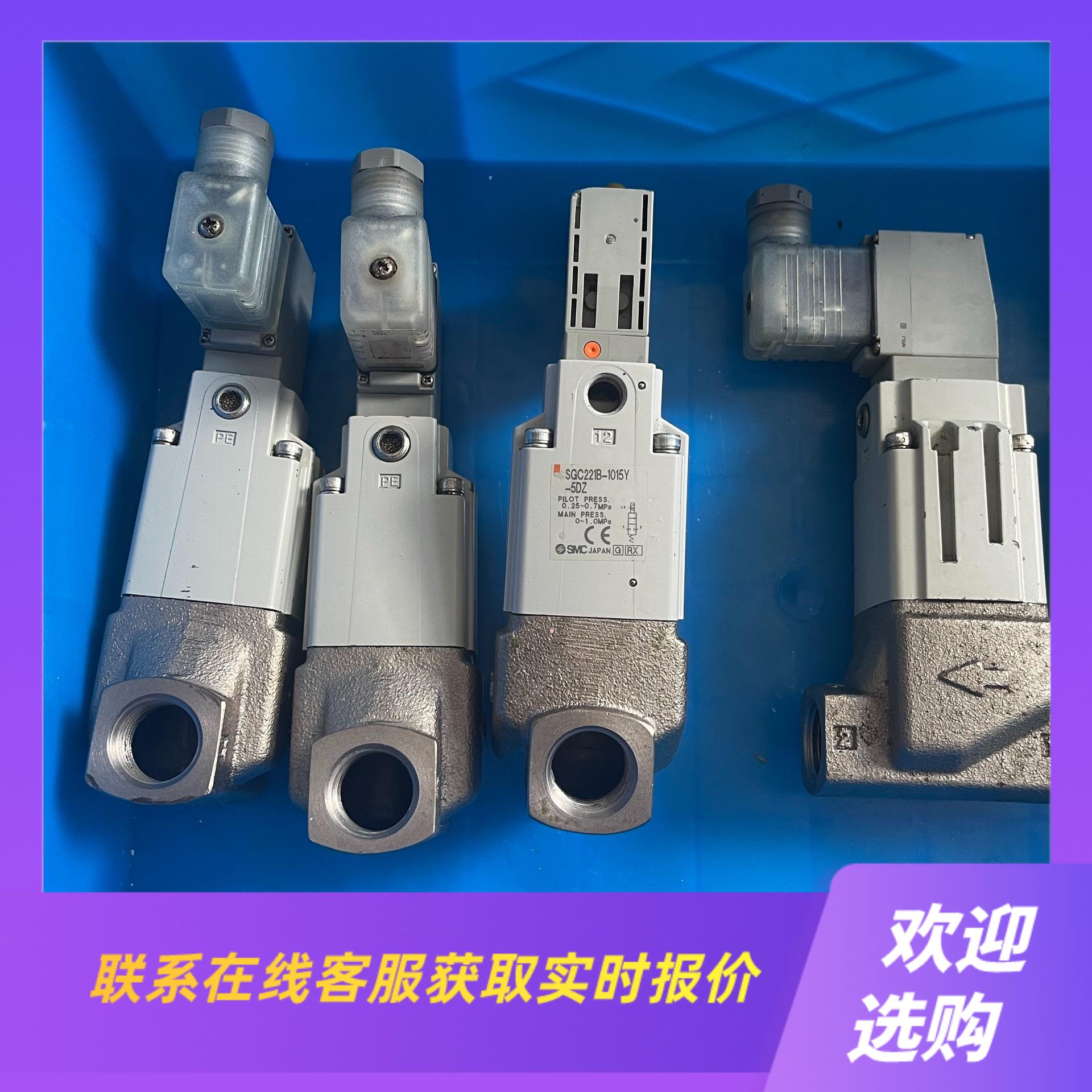 进口SMC冷却液用阀电磁阀 SGC221B-1015Y-5D拍前询价下单
