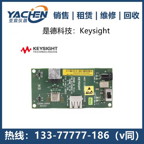是德科技E2649B66401E2649B66402USB夹具租赁原厂